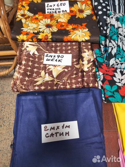 Отрезы ткани из СССР