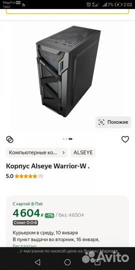 Игровой пк