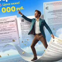Бизнес на сертификации. Маржа до 600%, Кара-Балта