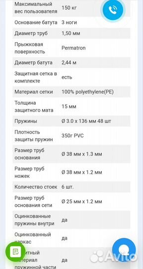 Батут с защитной сеткой Eclipse space Blue 8FT