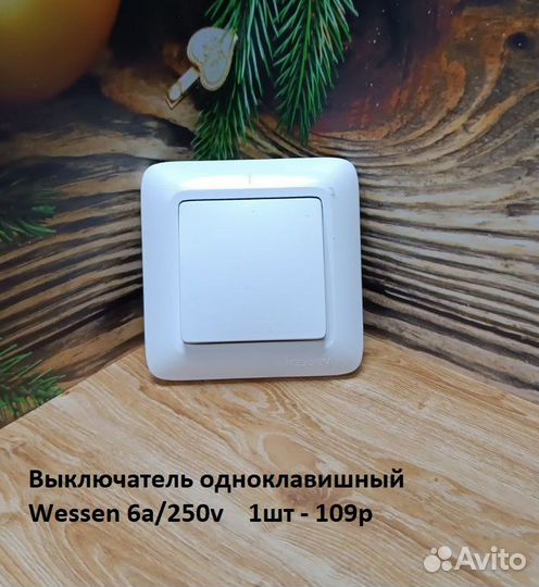 Розетки и выключатели в ассортименте