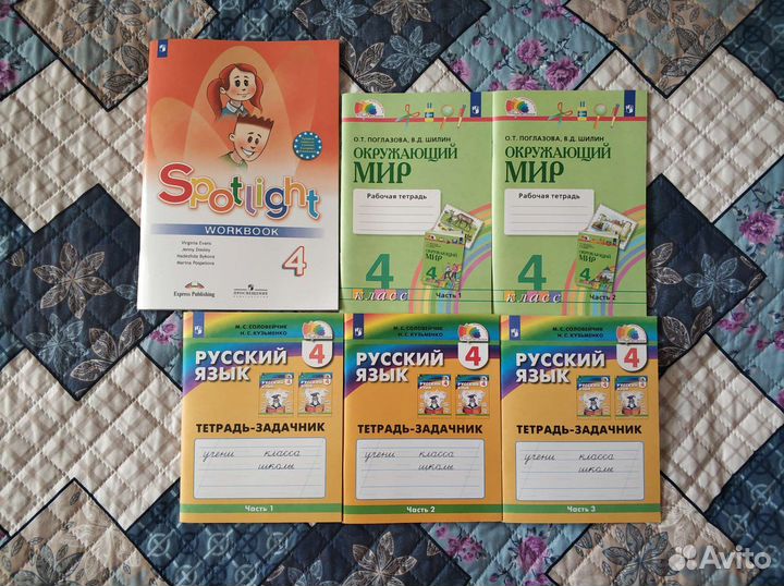 Набор рабочих тетрадей 4 класс Гармония