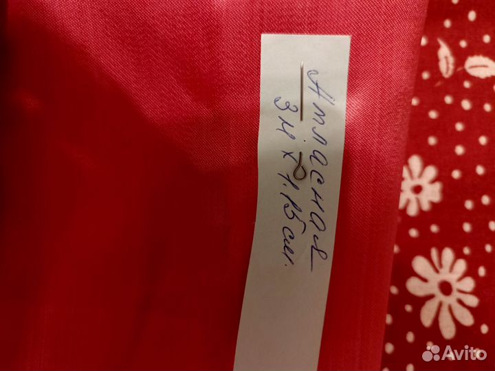 Ткань для шитья