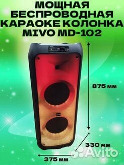 Напольная беспроводная колонка mivo-102