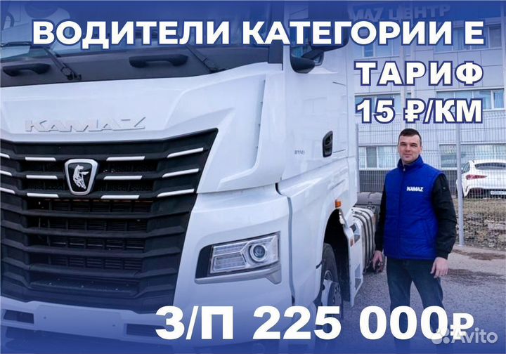 Водитель категории Е, дальнобойщик