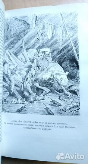 Сервантес дон кихот