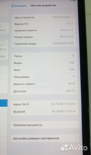 Планшет iPad mini 2 wi-fi