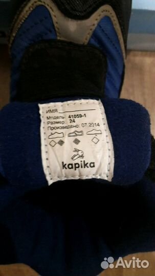 Ботинки Kapika 24 р-ра