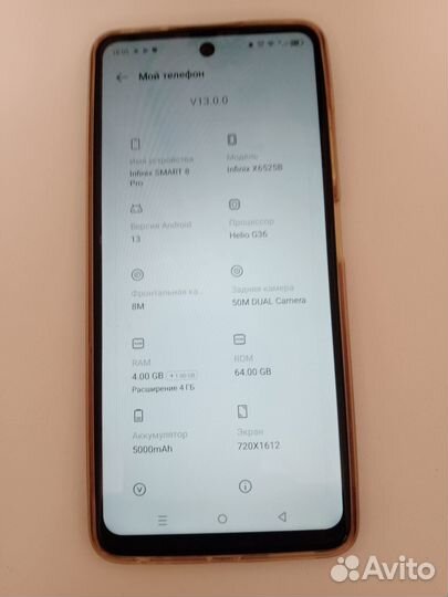 Infinix Smart 8 Pro, 4/64 ГБ