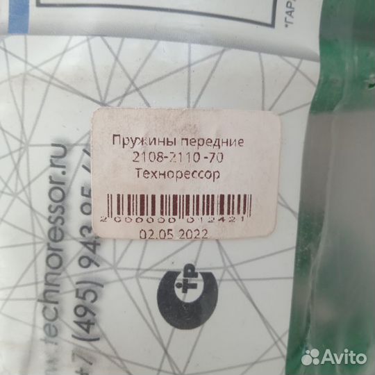 Пружины с занижением ваз 2114. 2115. 2110