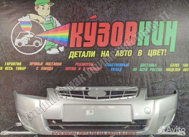 Бампер 21704 приора 2 SE все цвета новый