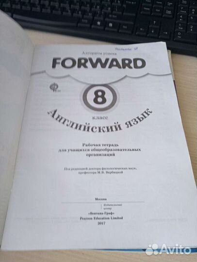 Учебник английскому языку 8 класс