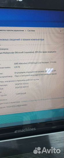 Ноутбук emachines
