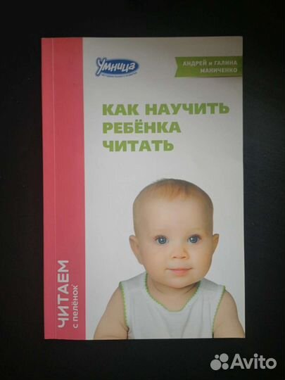 Читаем с пелёнок