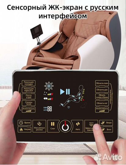 Массажное кресло новое с гарантией