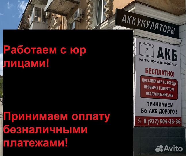 Акб 75Ач автомобильный(сам)