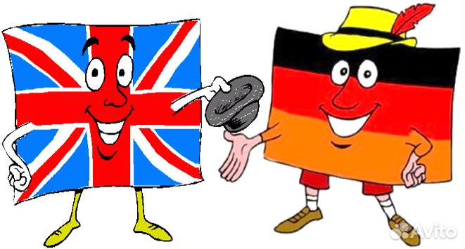 Немецкий язык