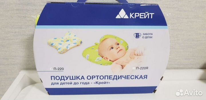 Подушка ортопедическая для младенцев