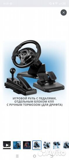 Игровой руль sven gc w750