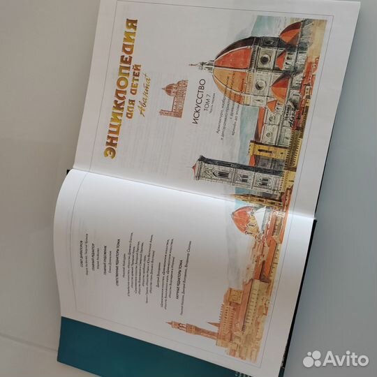 Энциклопедия аванта Искусство