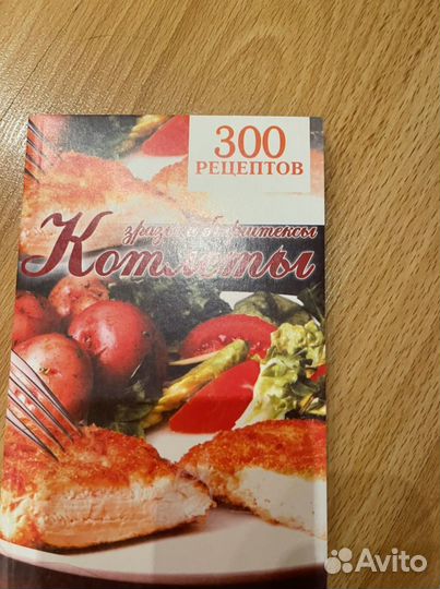 Кулинарные книги