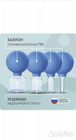 Вакуумные банки косметические Альпина пласт