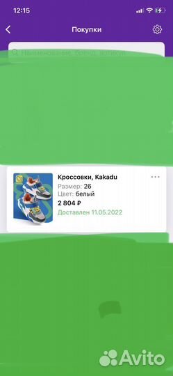 Кроссовки детские 26