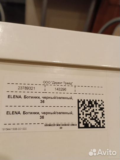 Ботинки elena Италия р.36 (арт. 143296)