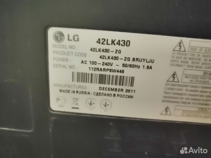 Телевизор LG 42 дюйма