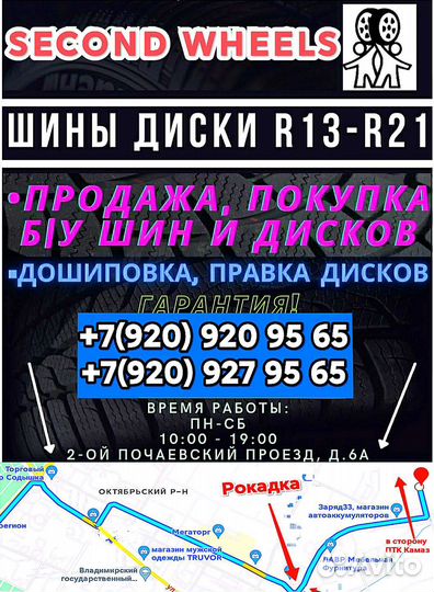 Toyo J48C 205/55 R16 91V