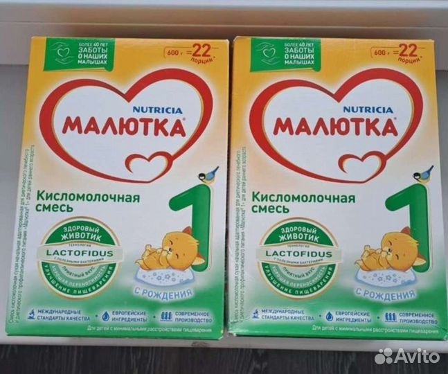 Малютка 1 Кисломолочнся смесь