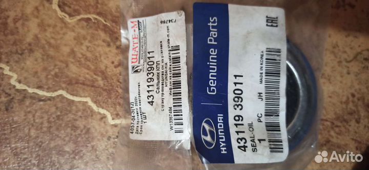 Сальник на разд.коробку Hyundai