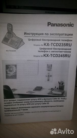 Радиотелефон Panasonic KX-TCD245