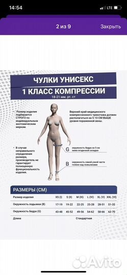 Компрессионные чулки 1 класс размер s