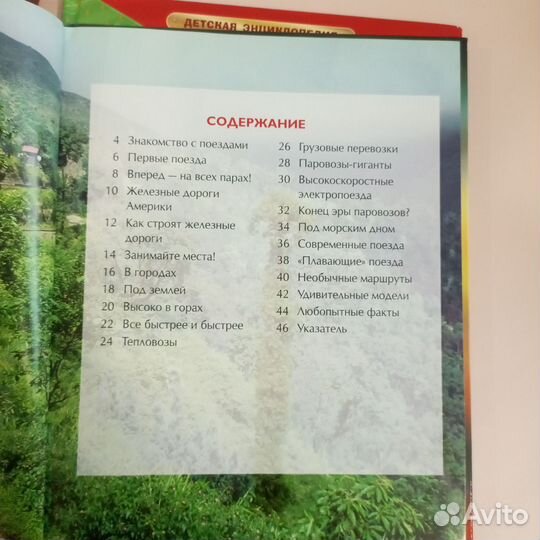 Детские энциклопедии и книги (футбол, Робинзон)