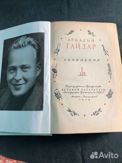 Книга Гайдара 1949 год