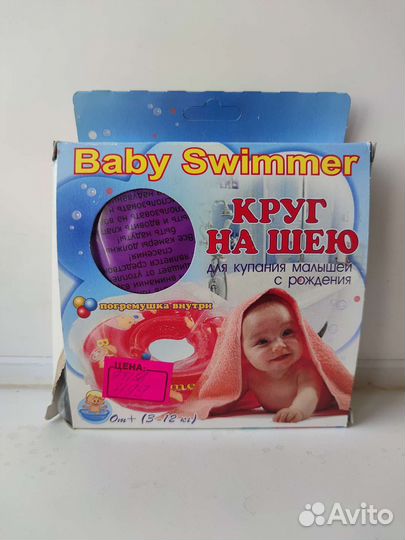 Круг на шею для купания