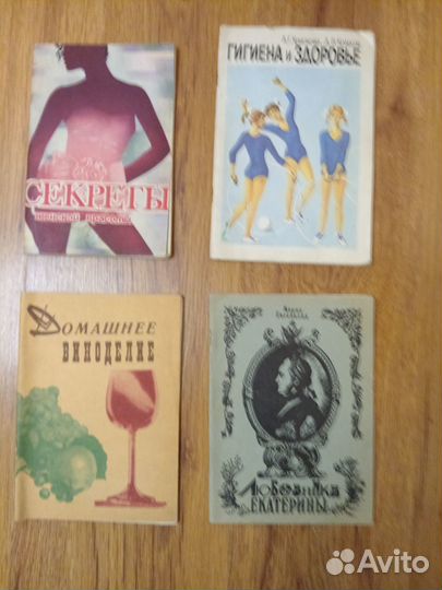 Секреты женской красоты. Ред. Е.В. Воронцова