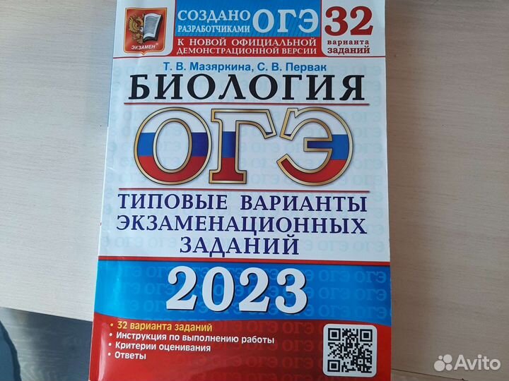 Биология огэ