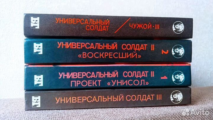 Универсальный солдат. Бестселлеры Голливуда