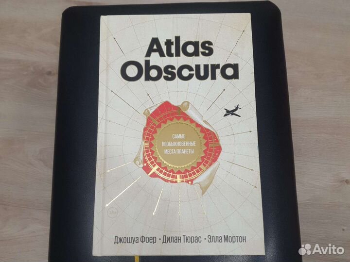 Atlas Obscura