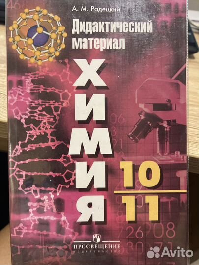 Учебники 10 11 класс