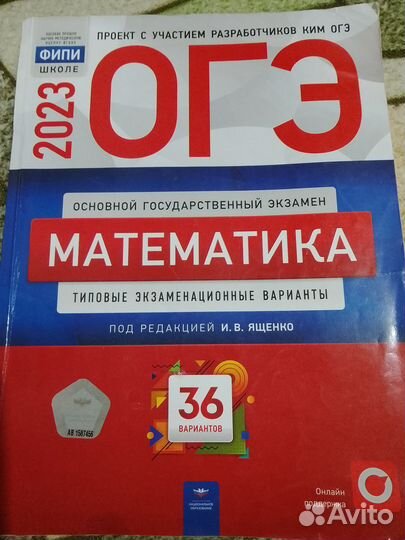 ОГЭ математика, обществознание, география 2023