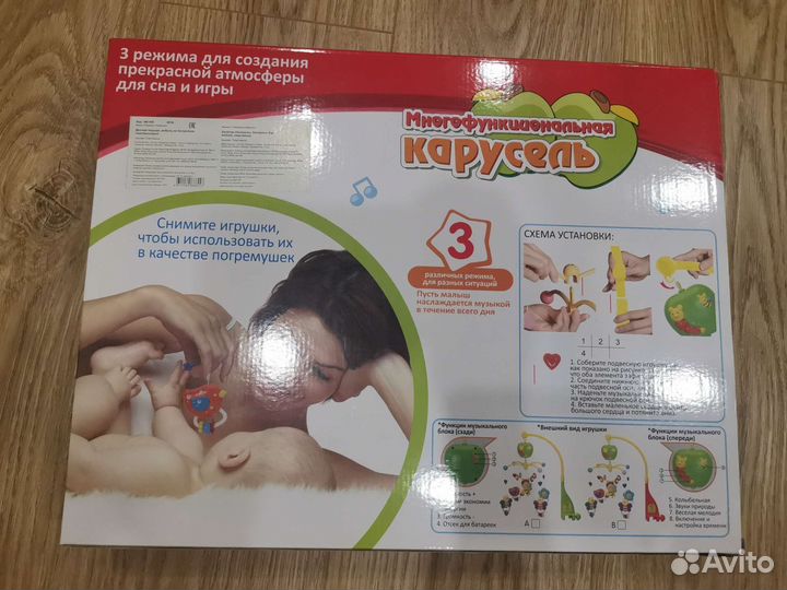 Мобиль на кроватку