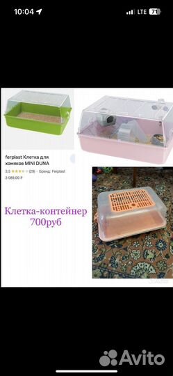 Клетки для грызунов и птиц