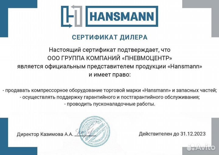 Винтовой компрессор 18,5 кВт Hansmann в наличии