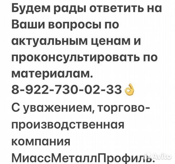 Профнастил от производителя