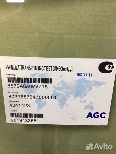 Стекло лобовое с подогревом VW Transporter t5\t6