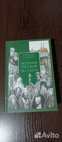 Книги Церковные за 4 шт