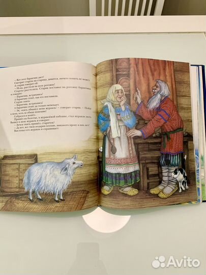 Большая книга русских сказок и былин. Из-во 2002 г